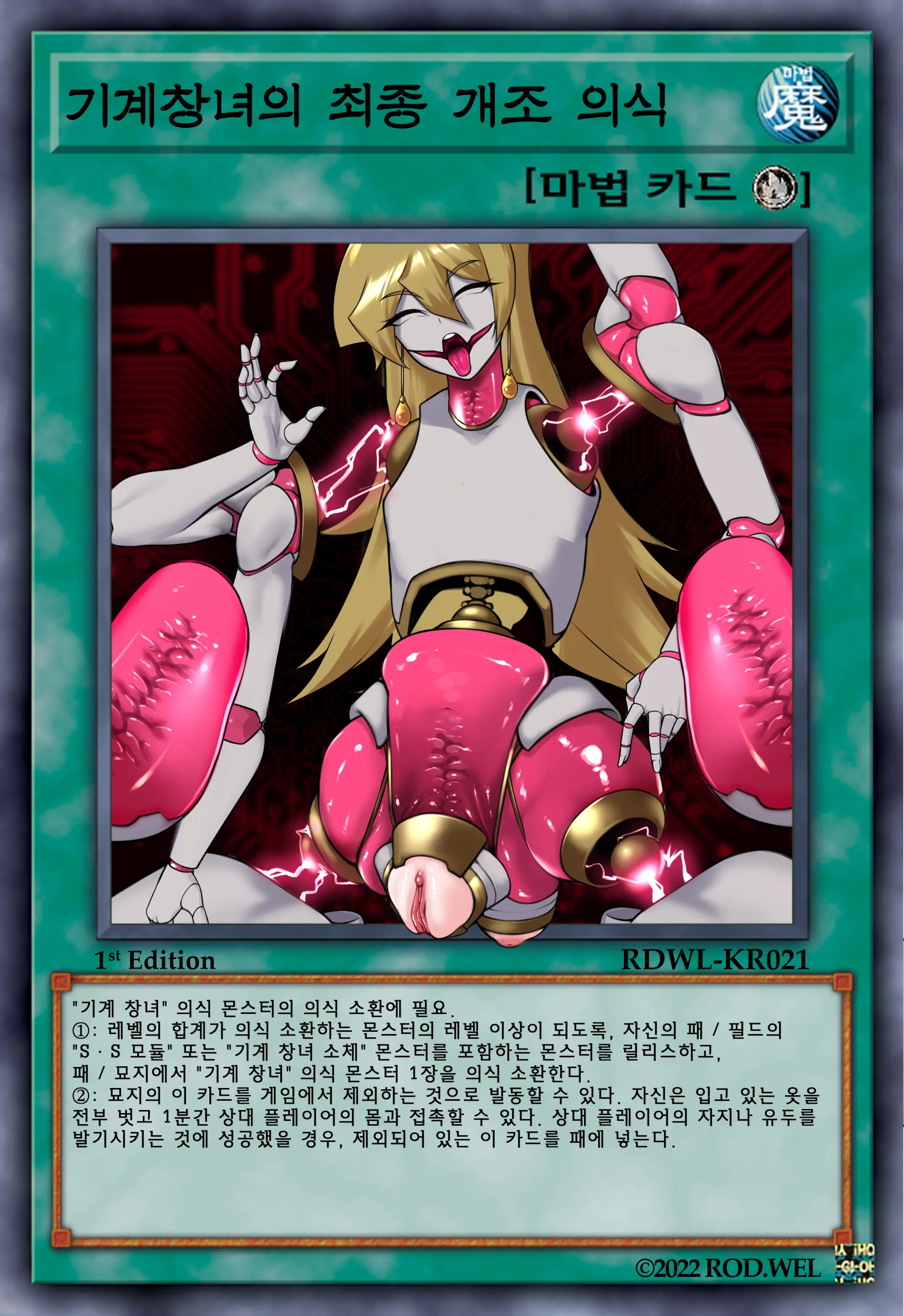 Cyber Angel
